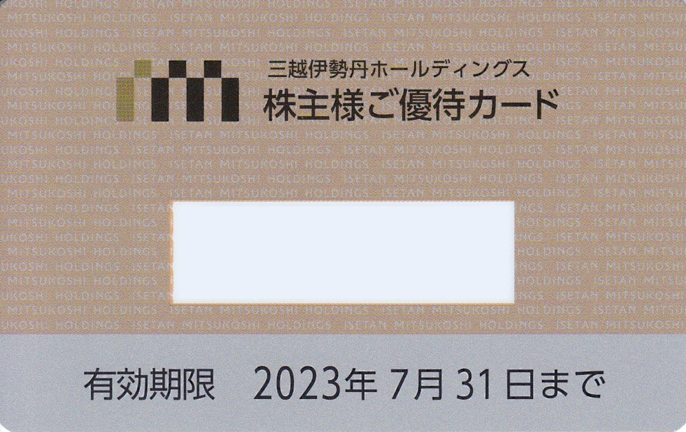 製品の割引セール 三越伊勢丹　株主優待カード　限度額80万円分 ショッピング