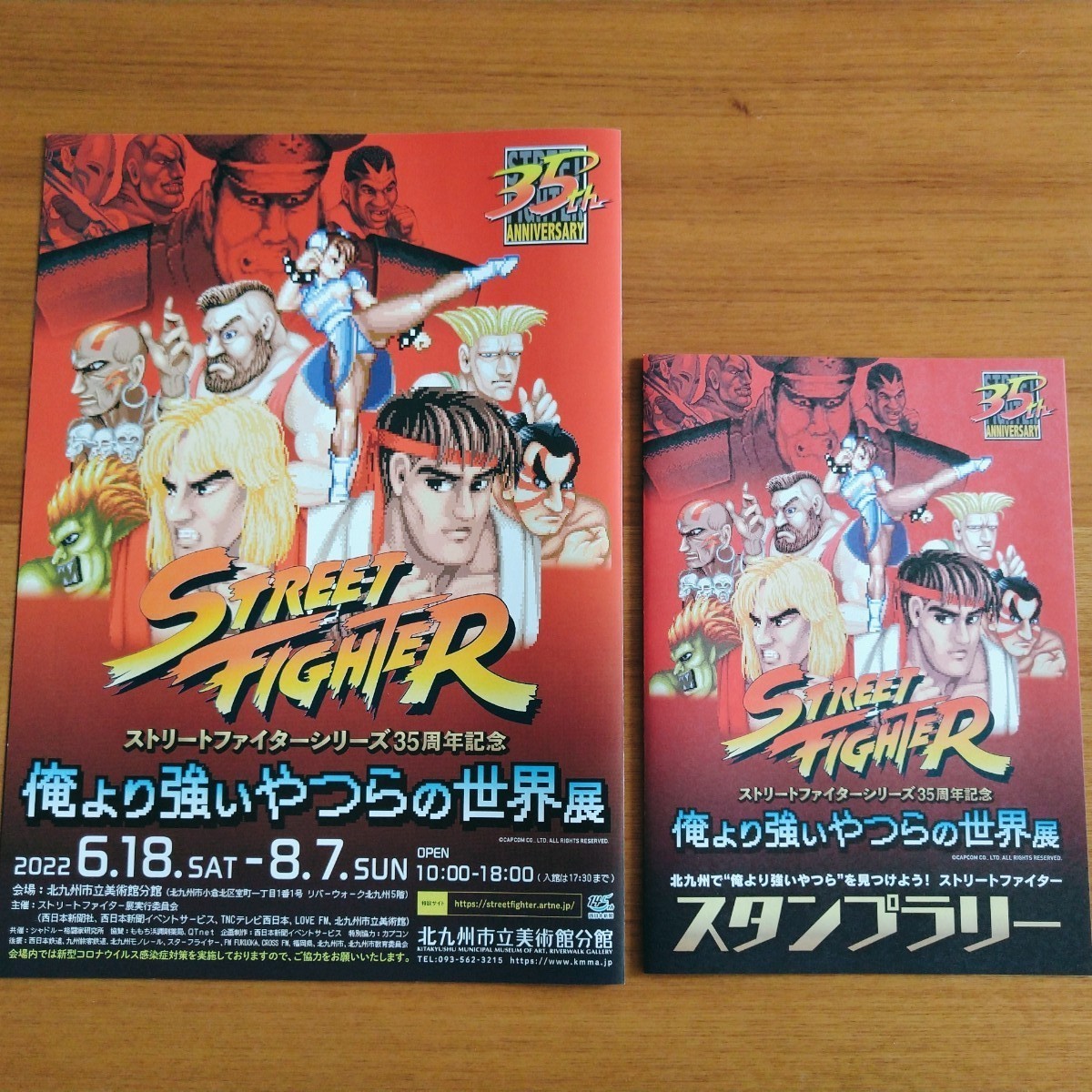 【非売品】ストリートファイター展九州限定ビックリマン風ホロシール5種コンプセット
