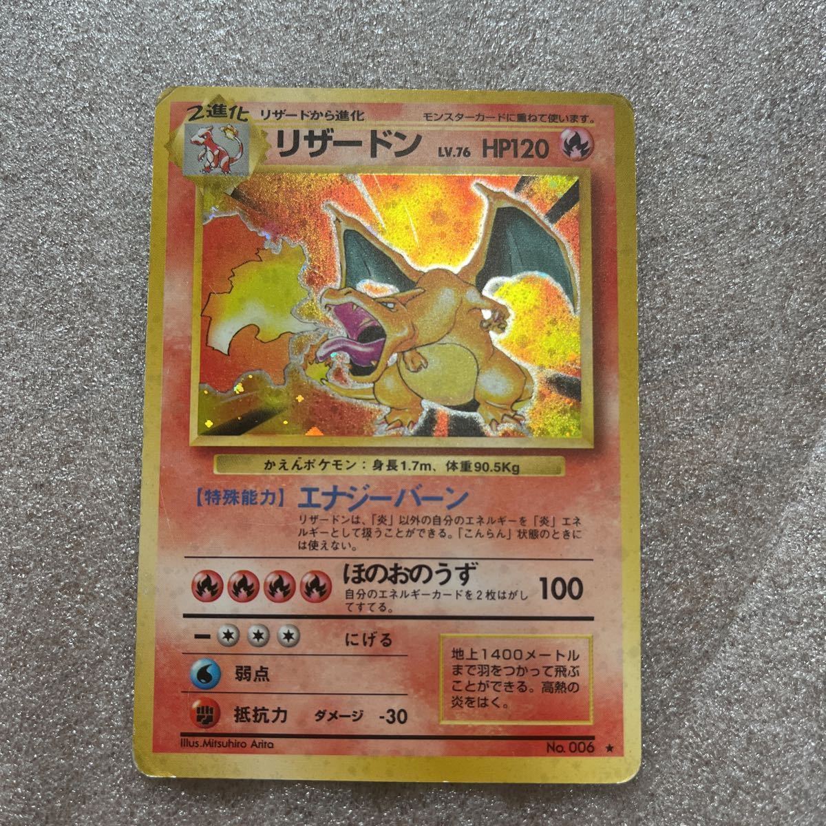 初期 ポケモンカード 旧裏 キラ リザードン カメックス 他セット