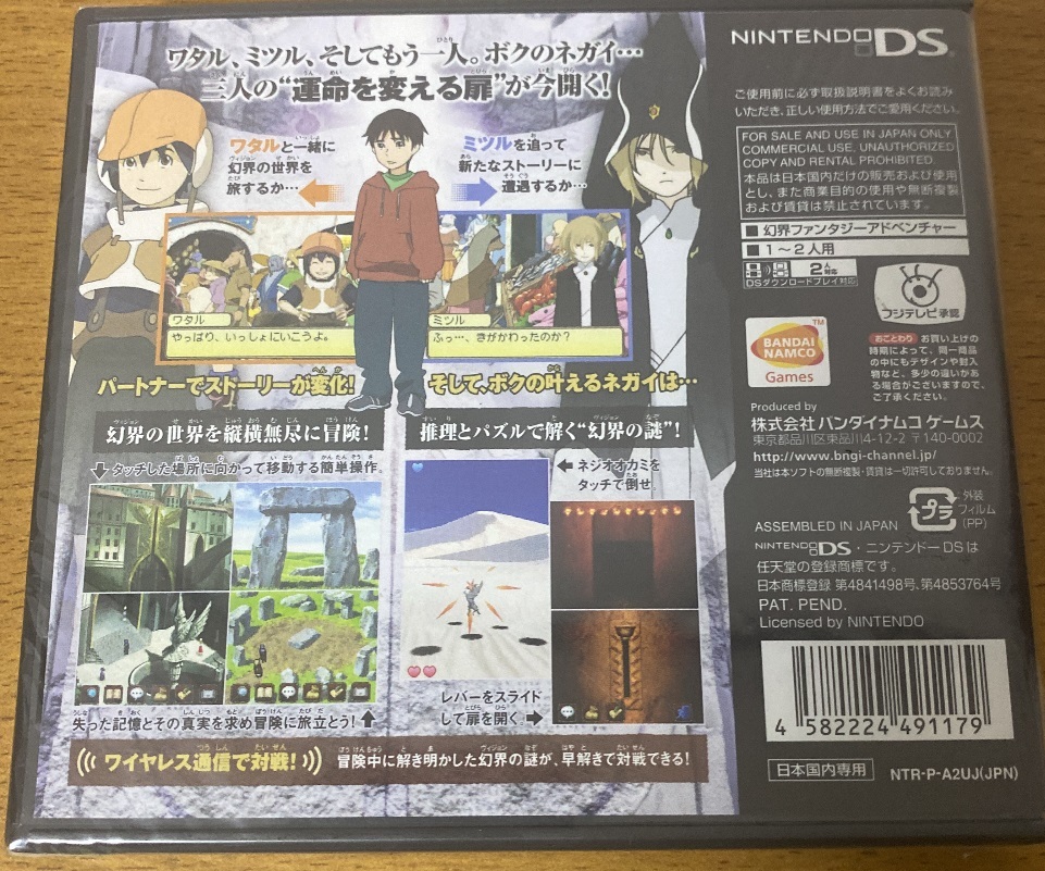 ブレイブストーリー ボクのキオクとネガイ 新品 logopedia.umcs.lublin.pl
