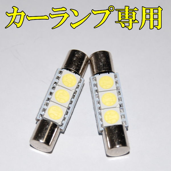 【2個セット】 LED バニティランプ ZVW40 41 プリウスα バイザーランプ バイザー灯 バニティ灯 後期_画像1