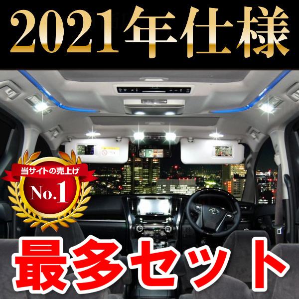 特価 C-HR LEDルームランプセット 10点フルセット 168発 56SMD NGX50 ZYX10 CHR c-hr chr_画像1