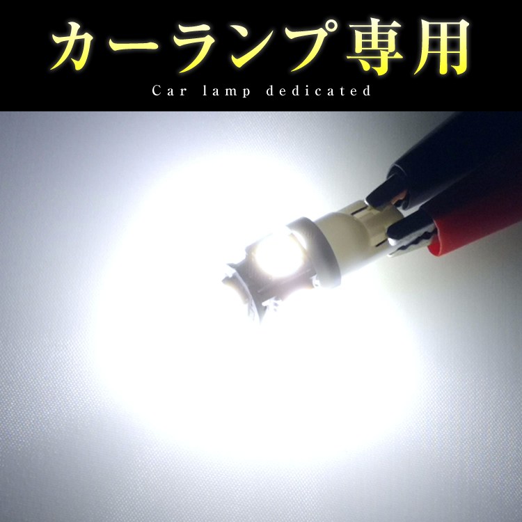 【4個セット】 LED T10 ソアラ 40系 SC430 爆光タイプ 光量3倍 15連級 SMD ホワイト 前期後期対応_画像1