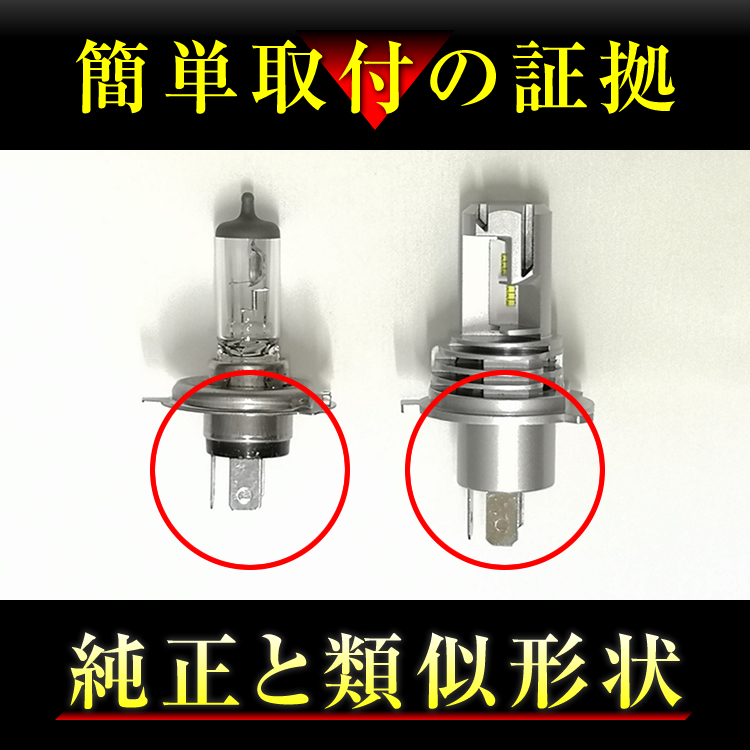 EZ インプレッサGH GR H4 LEDヘッドライト H4 Hi/Lo 車検対応 H4 12V 24V H4 LEDバルブ LUMRAN EZ 2個セット ヘッドランプ ルムラン 後期_画像8