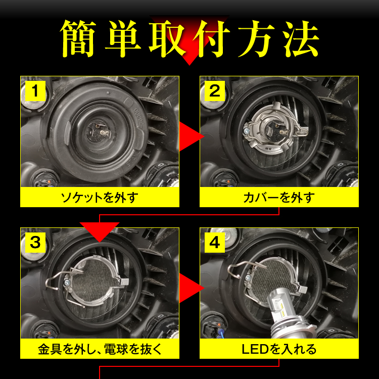 EZ ストリーム RN6～9 H4 LEDヘッドライト H4 Hi/Lo 車検対応 H4 12V 24V H4 LEDバルブ LUMRAN EZ 2個セット ヘッドランプ ルムラン 前期_画像10