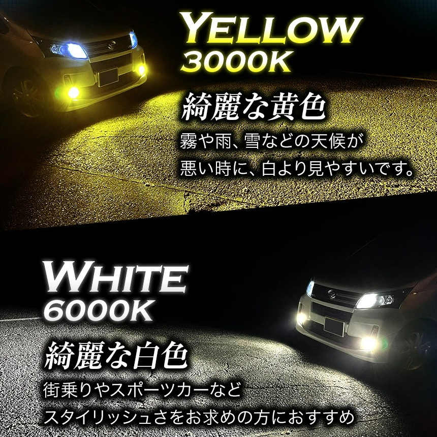 LEDフォグランプ イエロー 2色 ホワイト エルグランド E52系 FOG ホワイト 白 フォグライト フォグ灯 LEDバルブ LUMRAN EZ 正規品_画像6