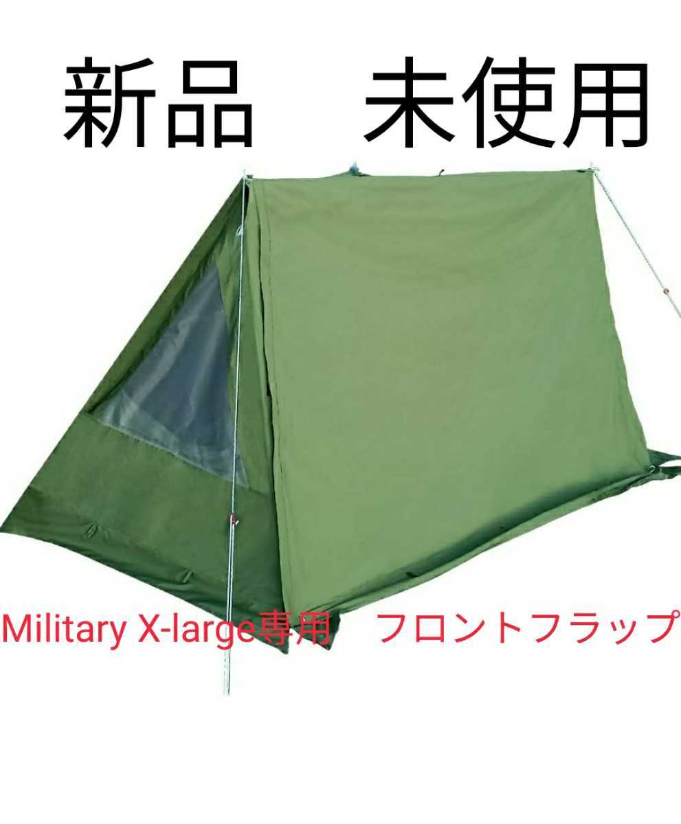 高速配送 新品 Soomloomドアパネル ミリタリーテントmilitary Tent X Large専用 連結フロントフラップ 遮