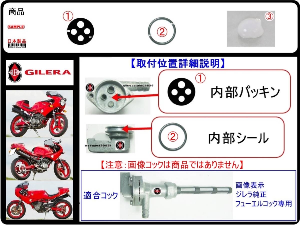 ジレラ　サトゥルノ　GILERA　SATURNO 【フューエルコックボディ-リビルドKIT-1】-【新品】-【1set】燃料コック修理_画像1