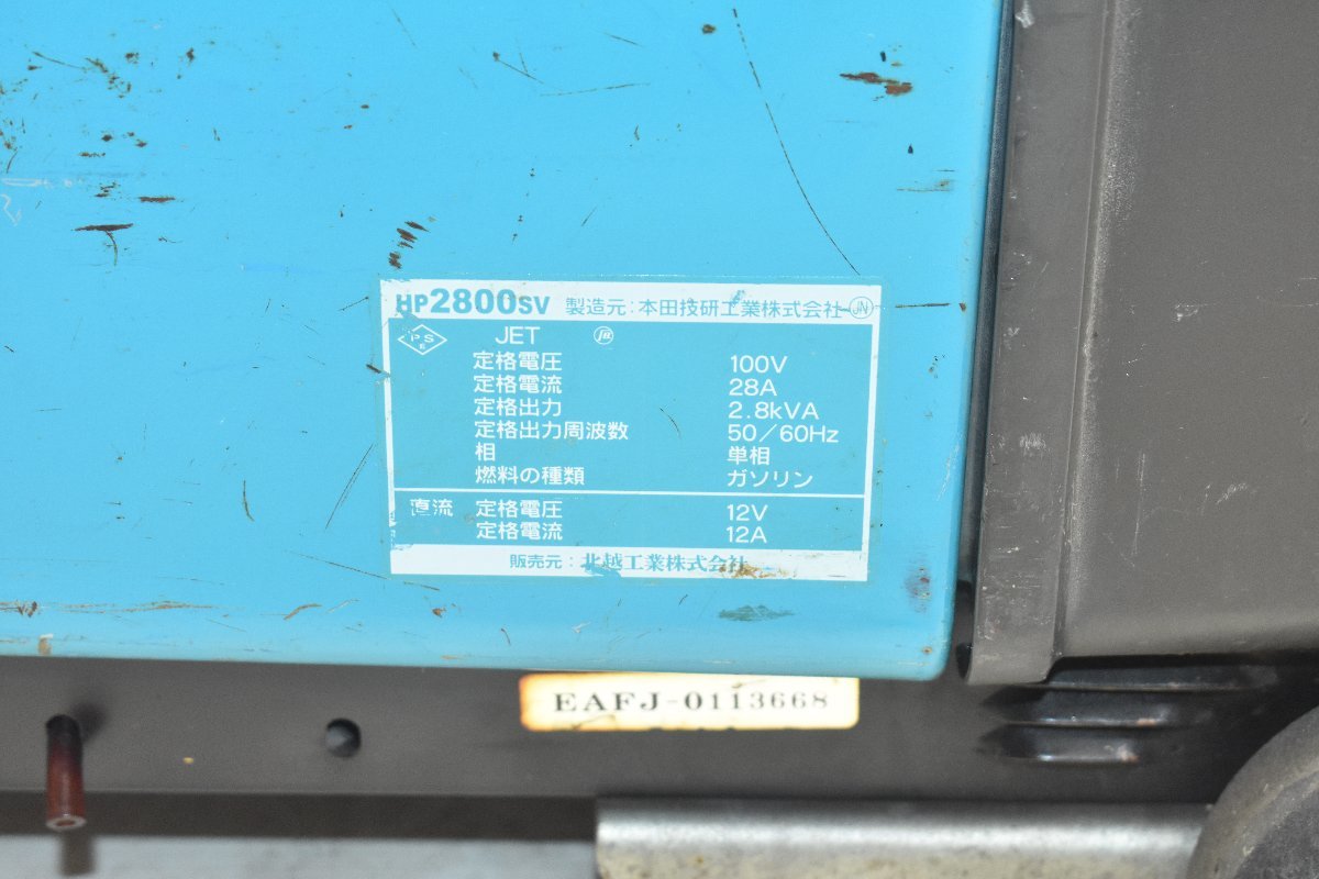 驚きの値段で 油谷 №9356 セル付き 発電機 200V 100V ガソリンエンジン