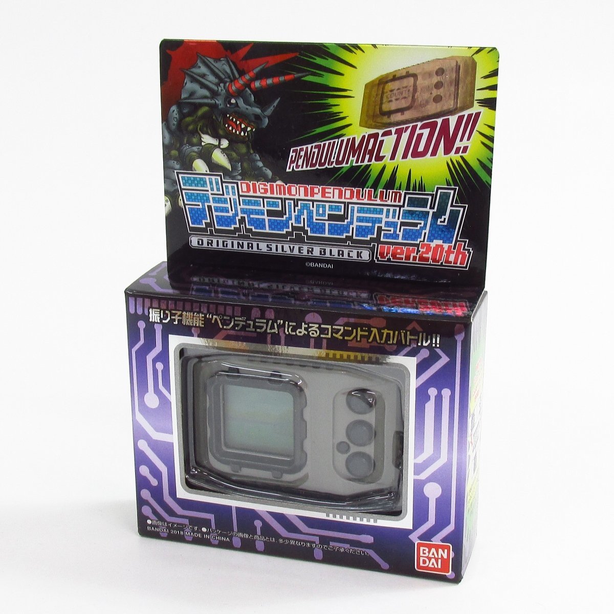 プレミアムバンダイ限定 デジモンペンデュラム ver.20th オリジナル