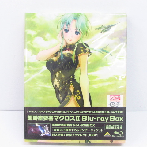 超時空要塞マクロスII Blu-ray BOX ▽V4415 | www.ddechuquisaca.gob.bo