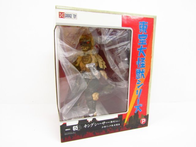 未開封品 エクスプラス XPlus 少年リック限定 東宝大怪獣 未開封品 エクスプラス XPlus 少年リック限定 東宝大怪獣