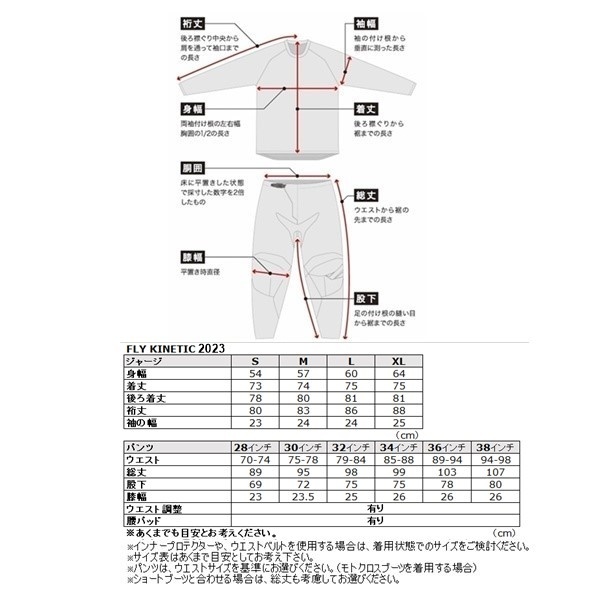 Sサイズ MXジャージ FLY 23 KINETIC KORE ブラック/グレー モトクロス 正規輸入品 WESTWOODMX_画像3