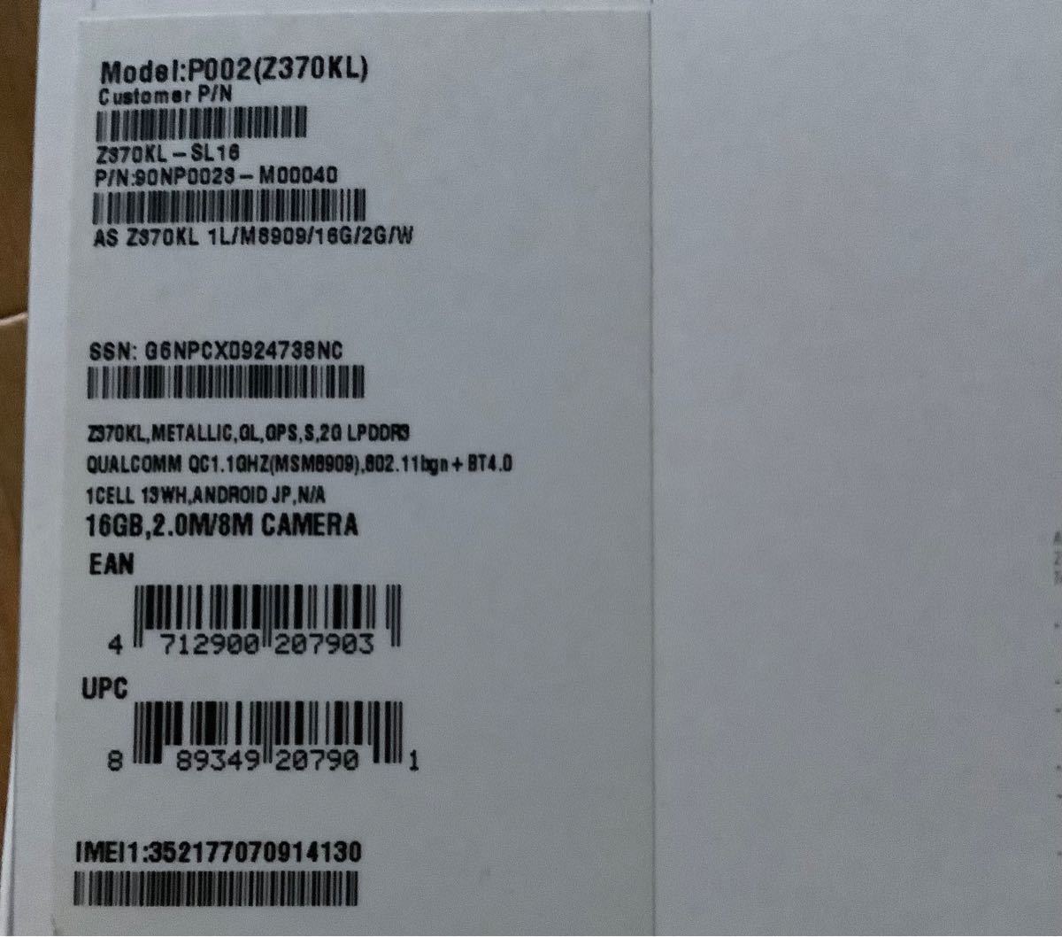 ASUS ZenPad 7.0 Z370KL-SL16 P002 16GB SIMフリー シルバー ccorca.org