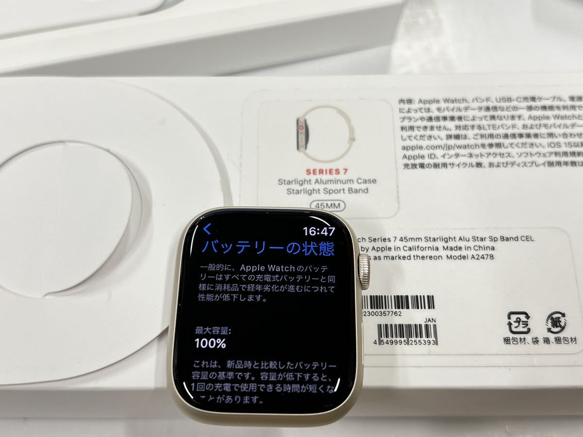 ☆即決 ほぼ未使用 Apple Watch series7 45mm スターライト