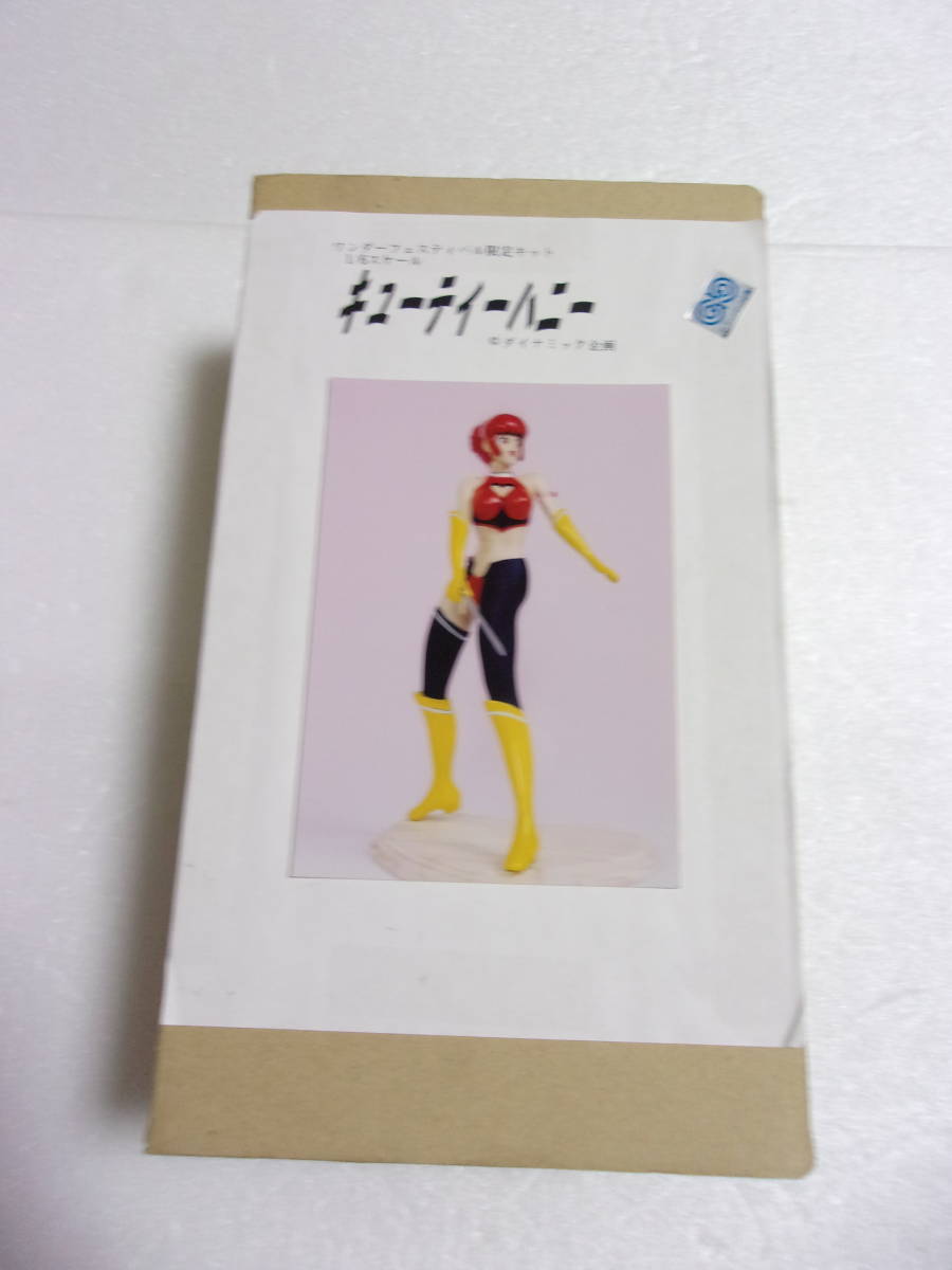 BOOK＆TOY GO ワンフェス限定キット 1/6 キューティーハニー キャスト ガレージキット 中古品
