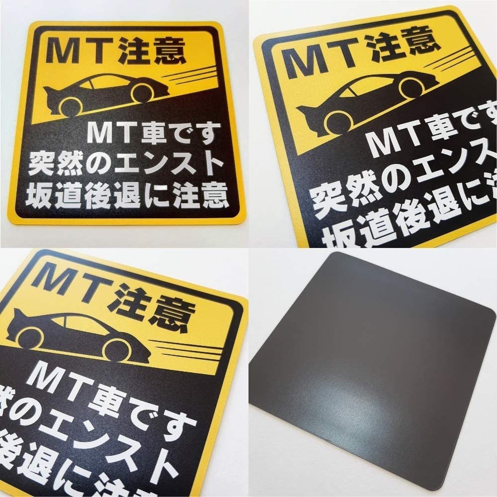 超爆安 Mt注意 10 10cm マニュアル車 Mt注意ステッカーmt車です 突然のエンスト 坂道後退に注意 Mt注意 Www Isole Greche Com 超爆安 Mt注意 10 10cm マニュアル車 Mt注意ステッカーmt車です 突然のエンスト 坂道後退に注意 Mt注意 Www Isole Greche Com