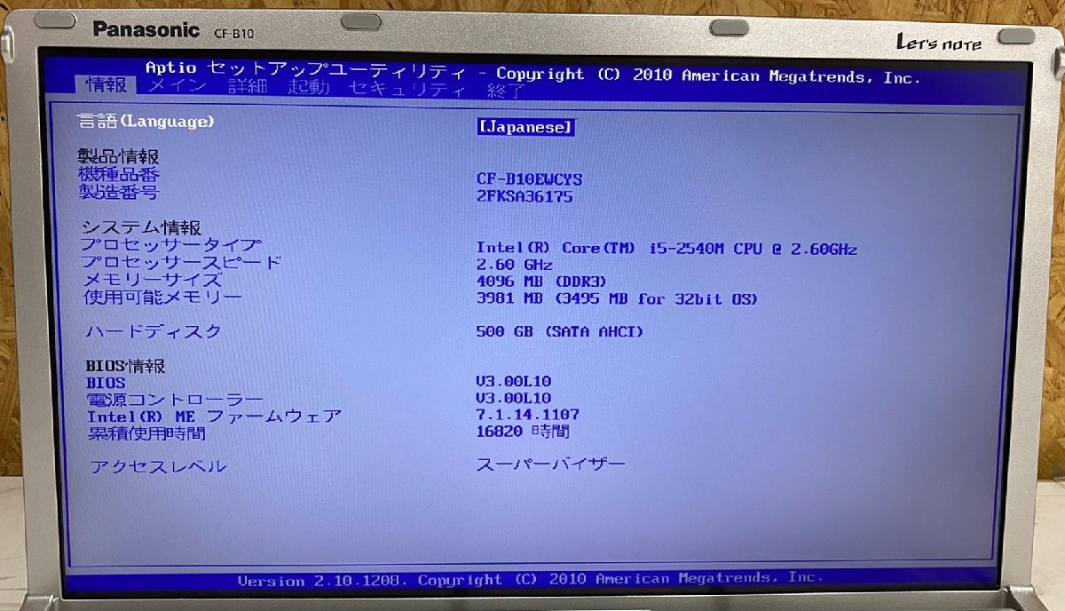 15.6型フルHD PANASONIC CF-B10 I5-2540M 2.6GHz 4GB/HDD500GB Windows 10 Pro MS Office 2019認証済み 中古ノートパソコン PC220701002_画像2