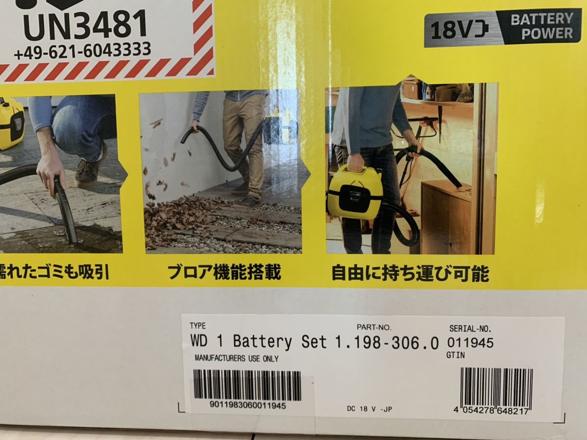 訳ありケルヒャー 乾湿両用コードレス バキュームクリーナー WD1