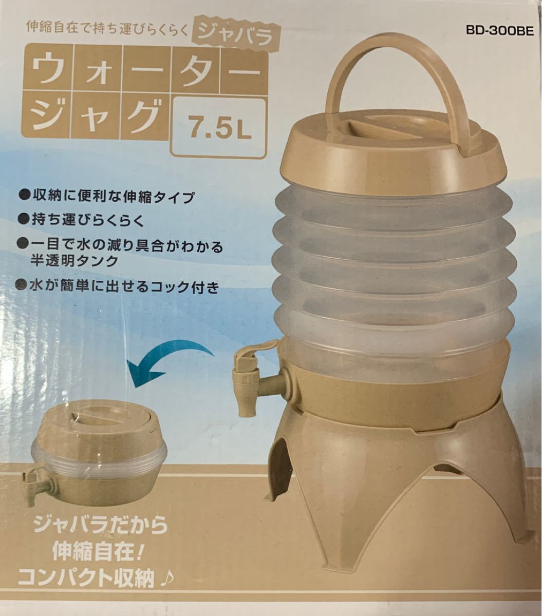 新品】 BUNDOK バンドック ジャバラ ウォーター ジャグ 7 5L|PayPayフリマ