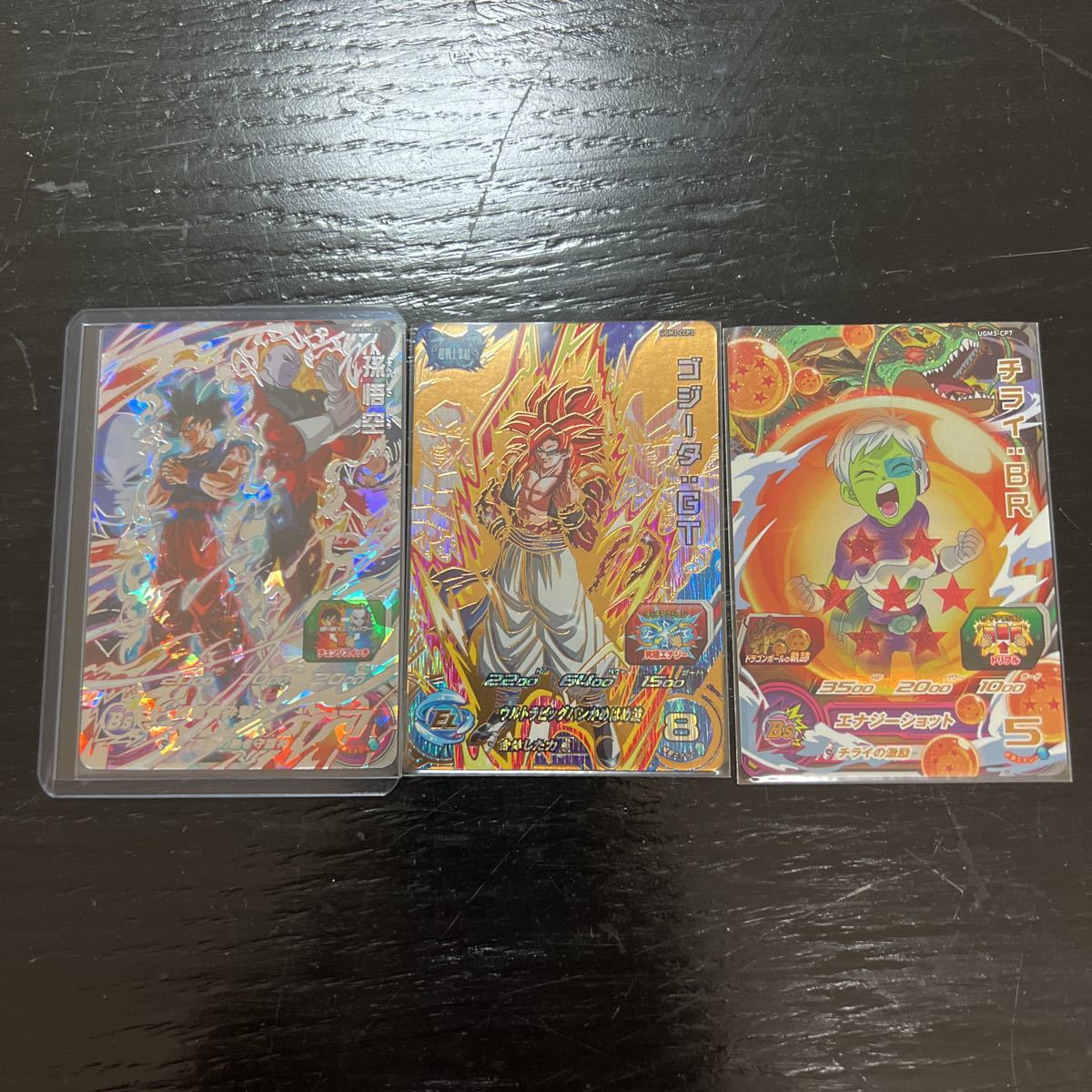 スーパードラゴンボールヒーローズ☆UGM3弾☆SEC孫悟空、ジレン おまけ