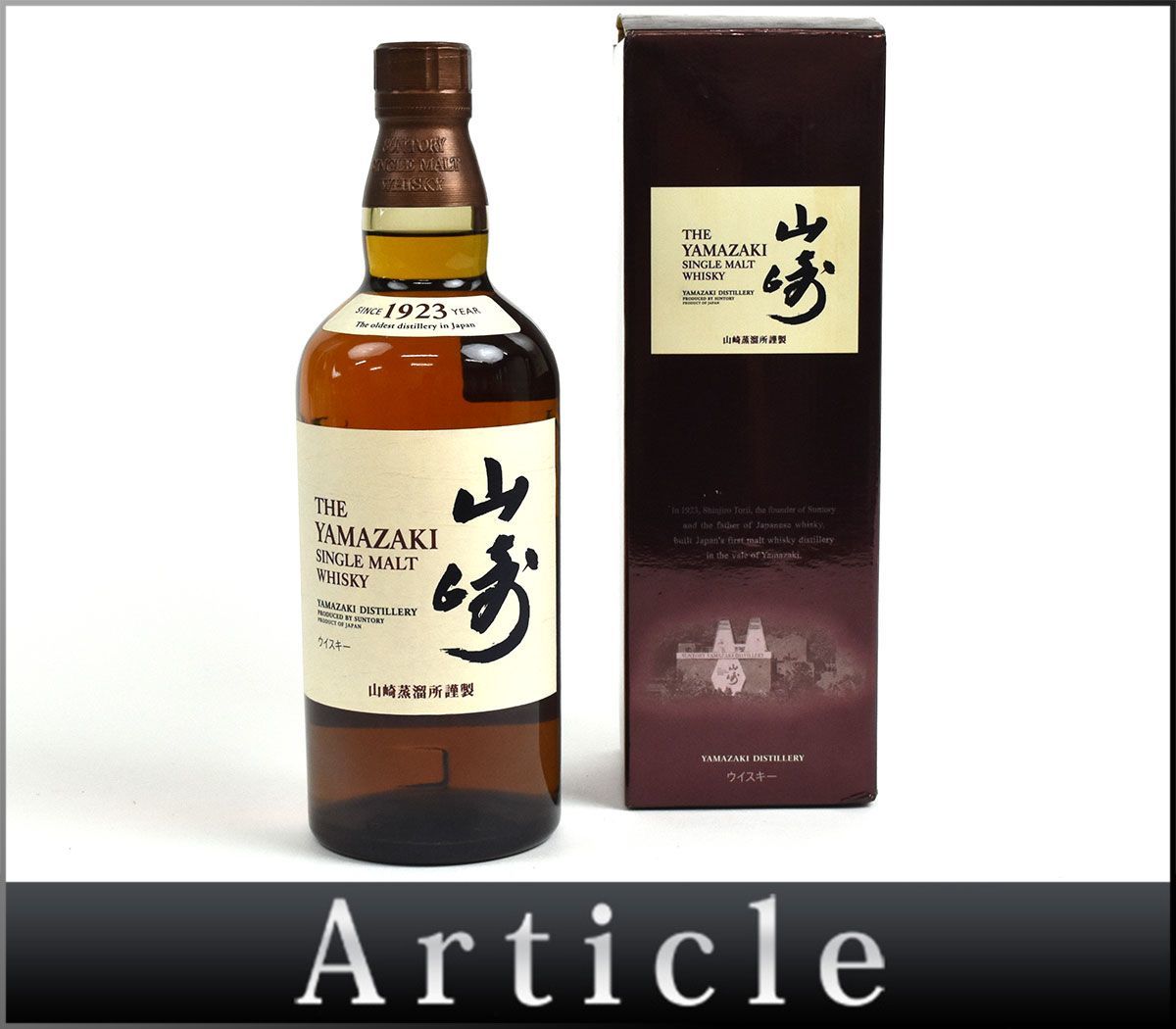 ヤフオク! - 128398古酒 未開栓 サントリー 山崎ノンエイジ ...