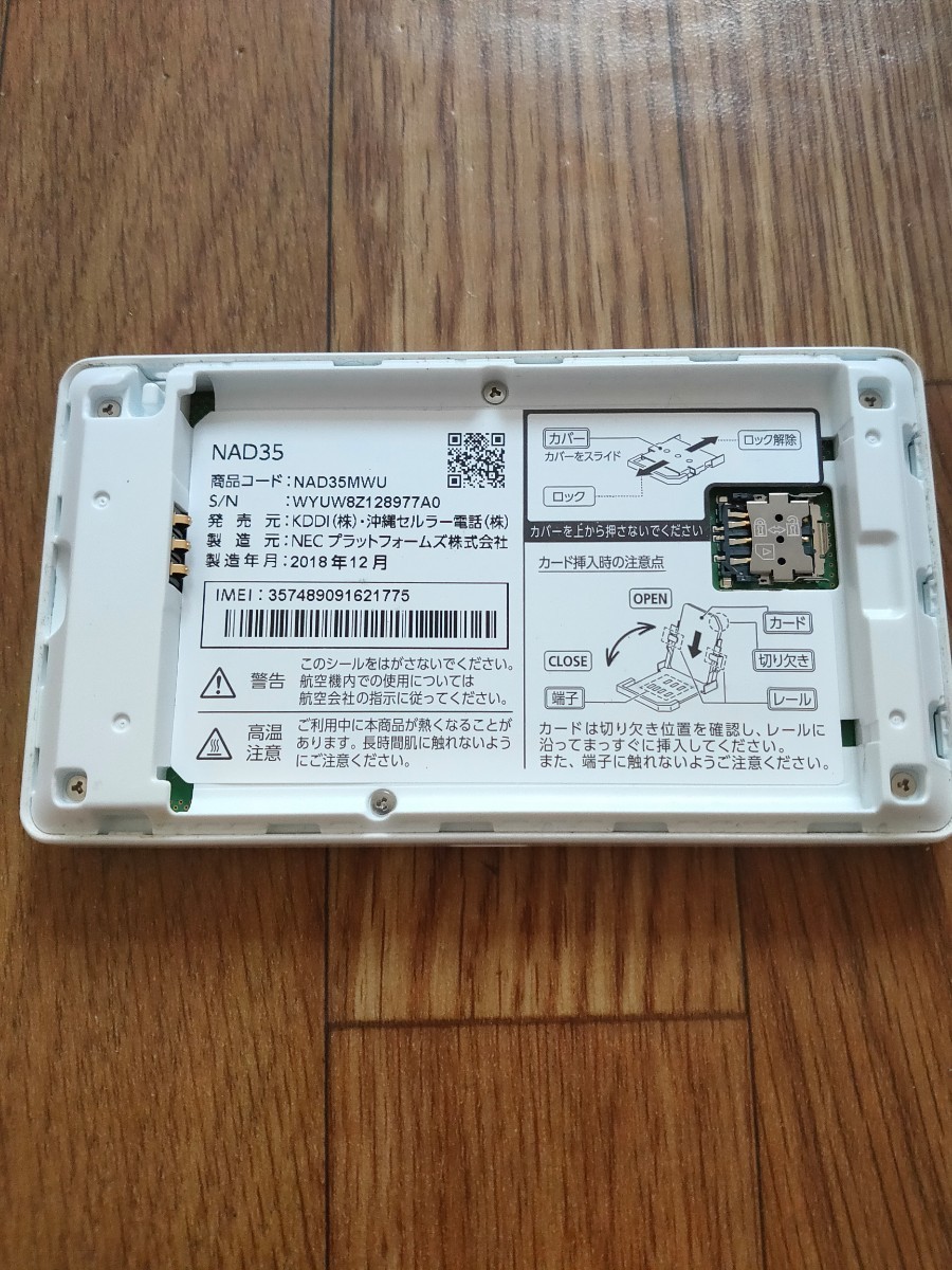 UQ WiMAX  NEC WiMAX2+ 