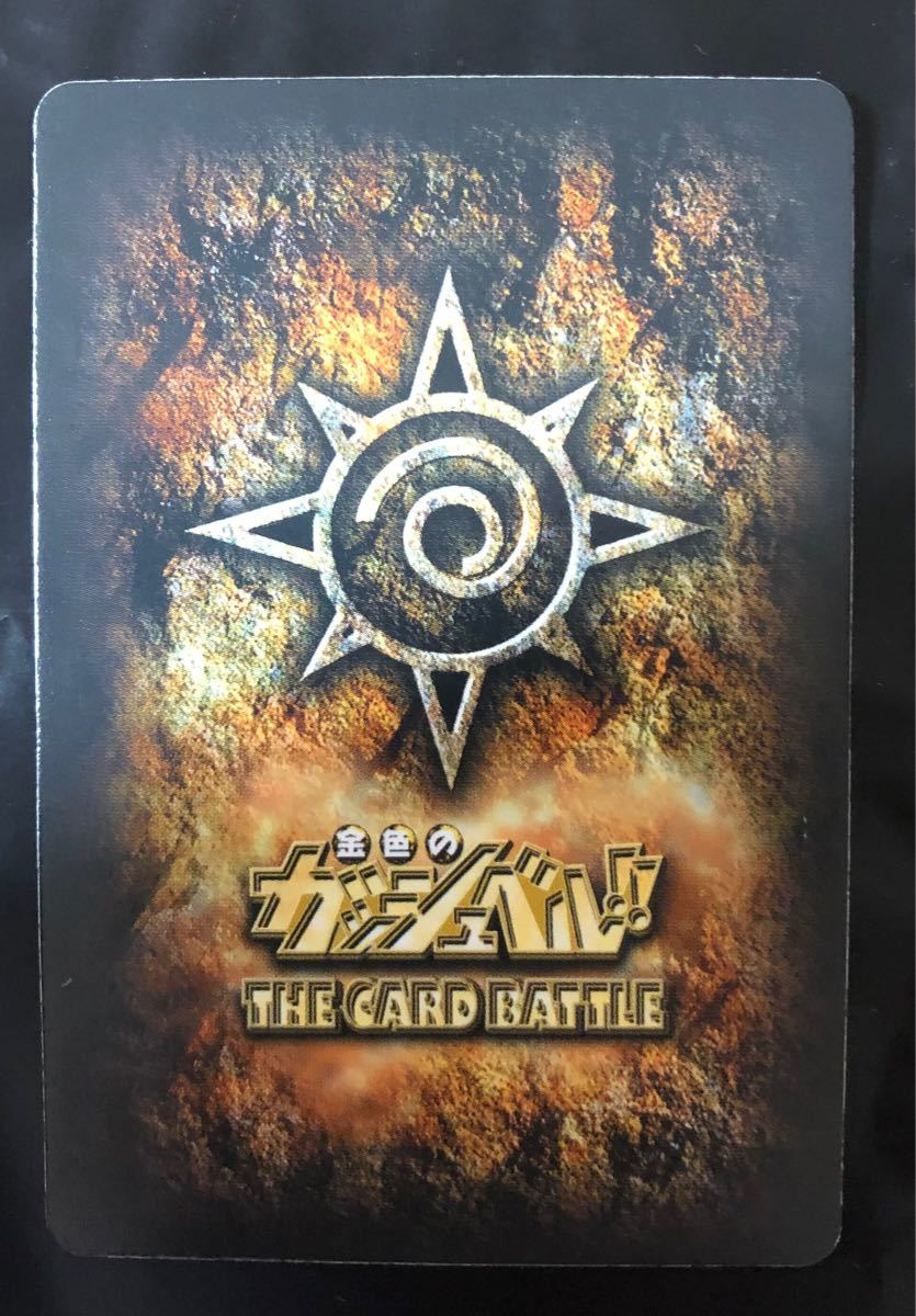 金色のガッシュベル!!THECARDBATTLE魔界の王X-001 ノーマル ガッシュ