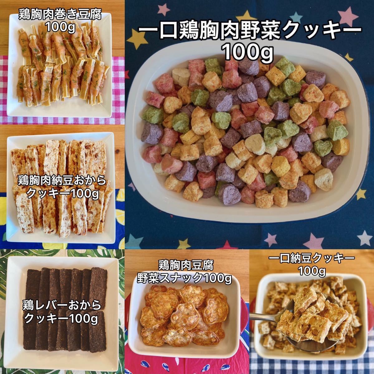 Paypayフリマ 犬おやつ無添加 手作り野菜おからクッキー組み合わせ自由0g Paypayフリマ 犬おやつ無添加 手作り野菜おからクッキー組み合わせ自由0g