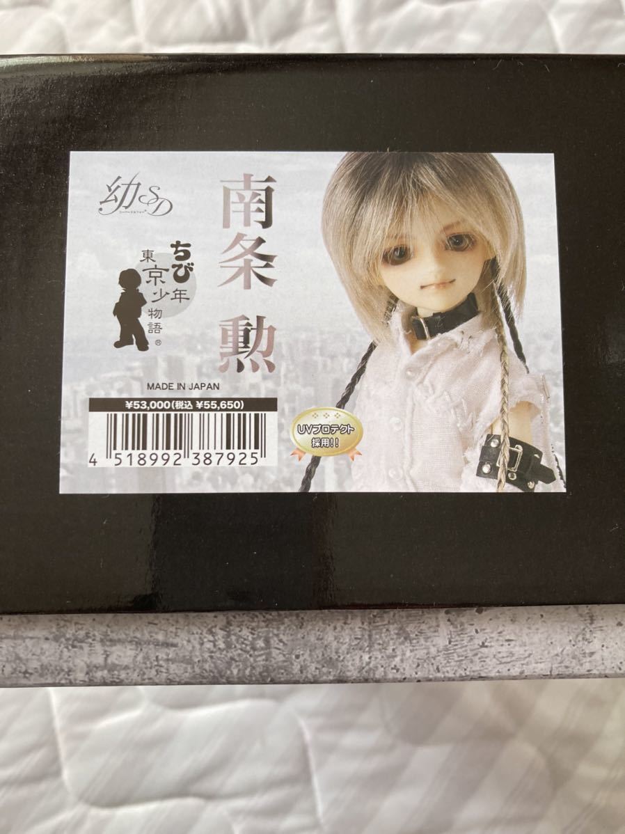 幼SD ドルパ26限定『南条勲』ちびいっちゃん | mangement-and-finance