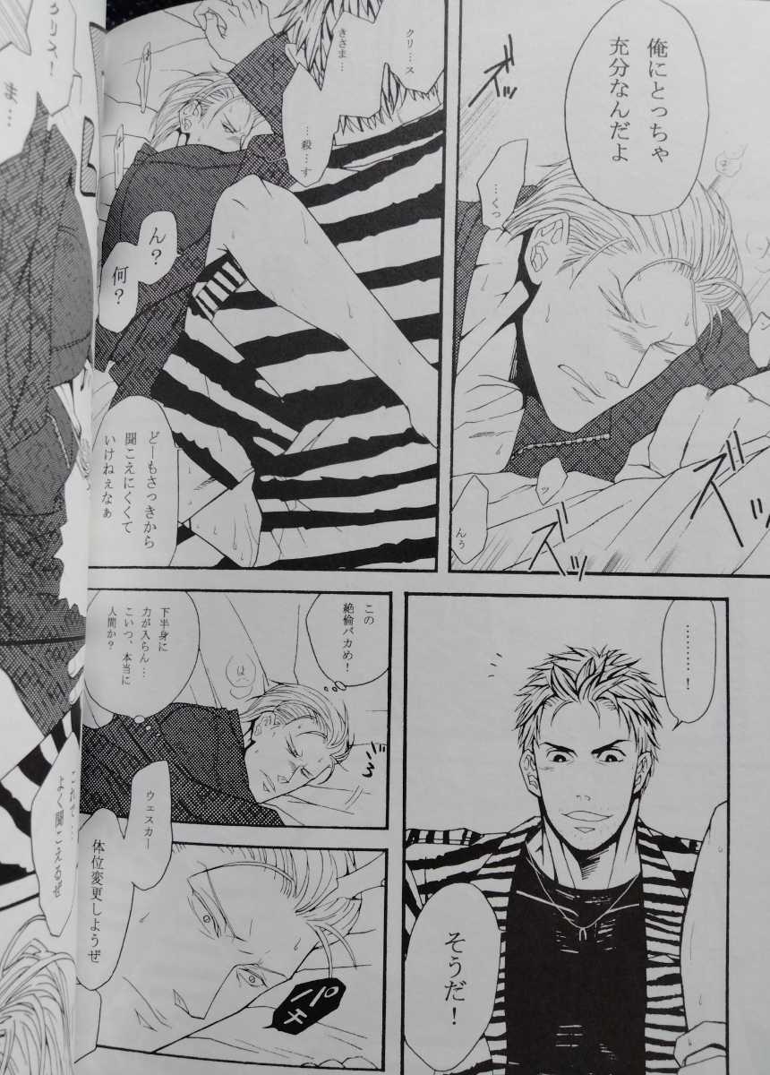 □バイオハザード同人誌【ウェスカー受】クリウェス/クリス □バイオハザード同人誌【ウェスカー受】クリウェス/クリス