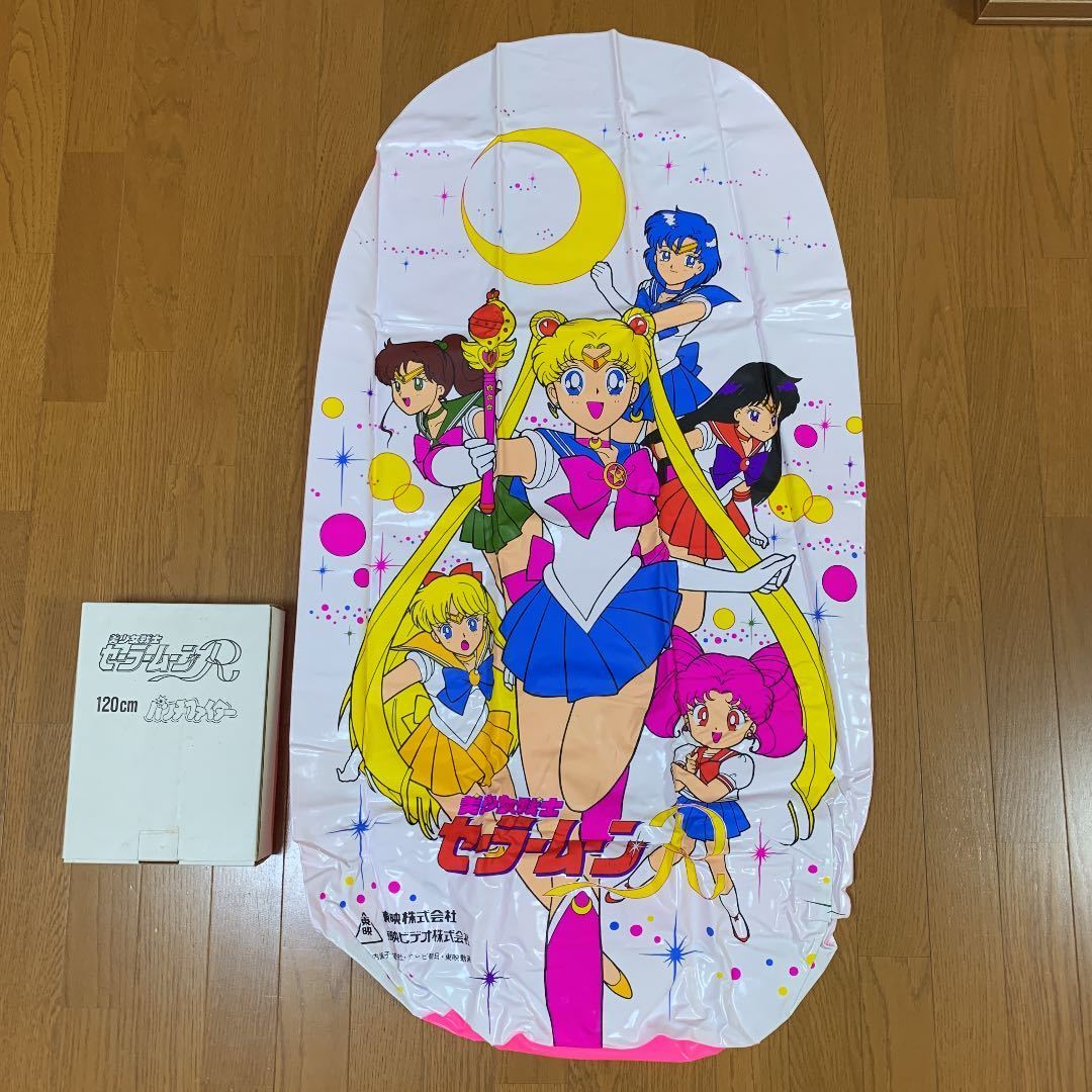 【在庫あり】 非売品 セーラームーンR パンチファイター 120cm