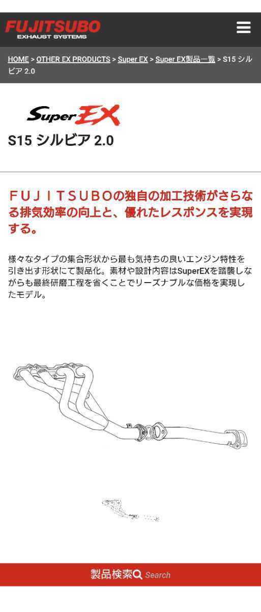 フジツボ FGK エキゾーストマニホールド エキマニ シルビア SR20DE NA S14 S15 フロントパイプ 6