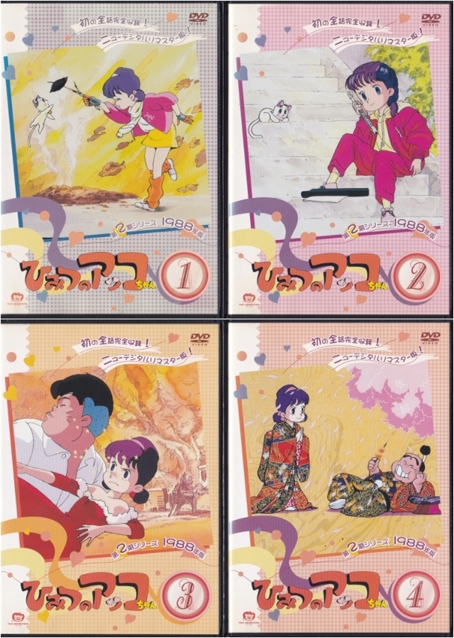 [DVD] Himitsu no Akko-chan 1969 all 16 volume + no. 2 period all 11 volume + no. 3 period all 8 volume total 35 volume set * rental version * new goods case replaced 