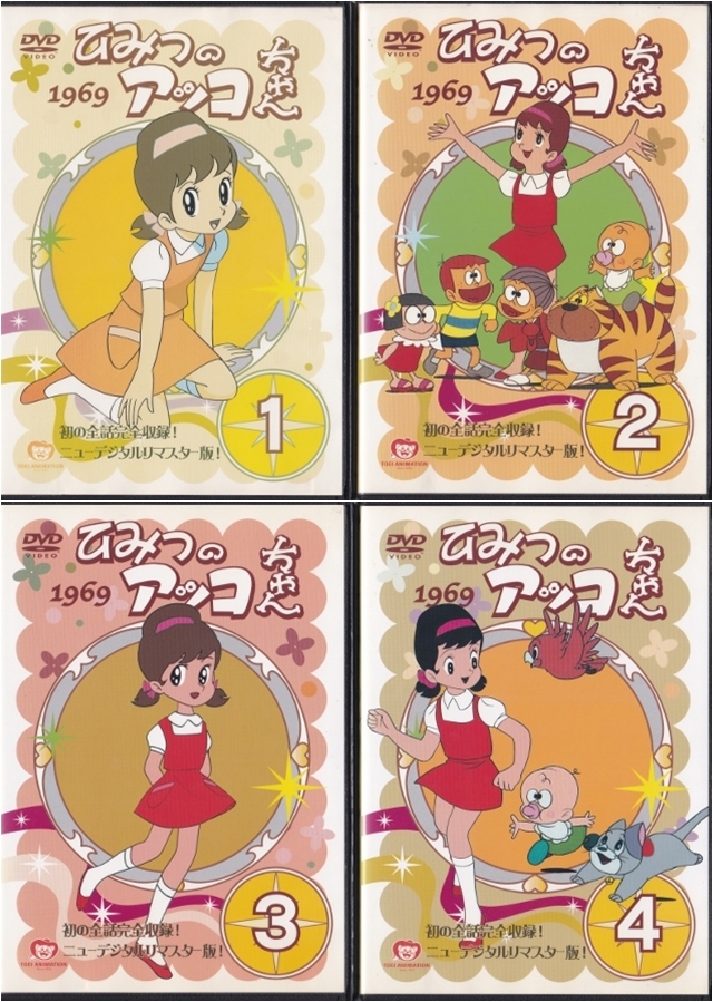 [DVD] Himitsu no Akko-chan 1969 all 16 volume + no. 2 period all 11 volume + no. 3 period all 8 volume total 35 volume set * rental version * new goods case replaced 