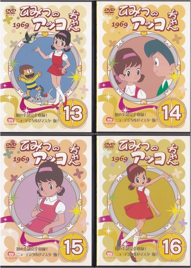 [DVD] Himitsu no Akko-chan 1969 all 16 volume + no. 2 period all 11 volume + no. 3 period all 8 volume total 35 volume set * rental version * new goods case replaced 