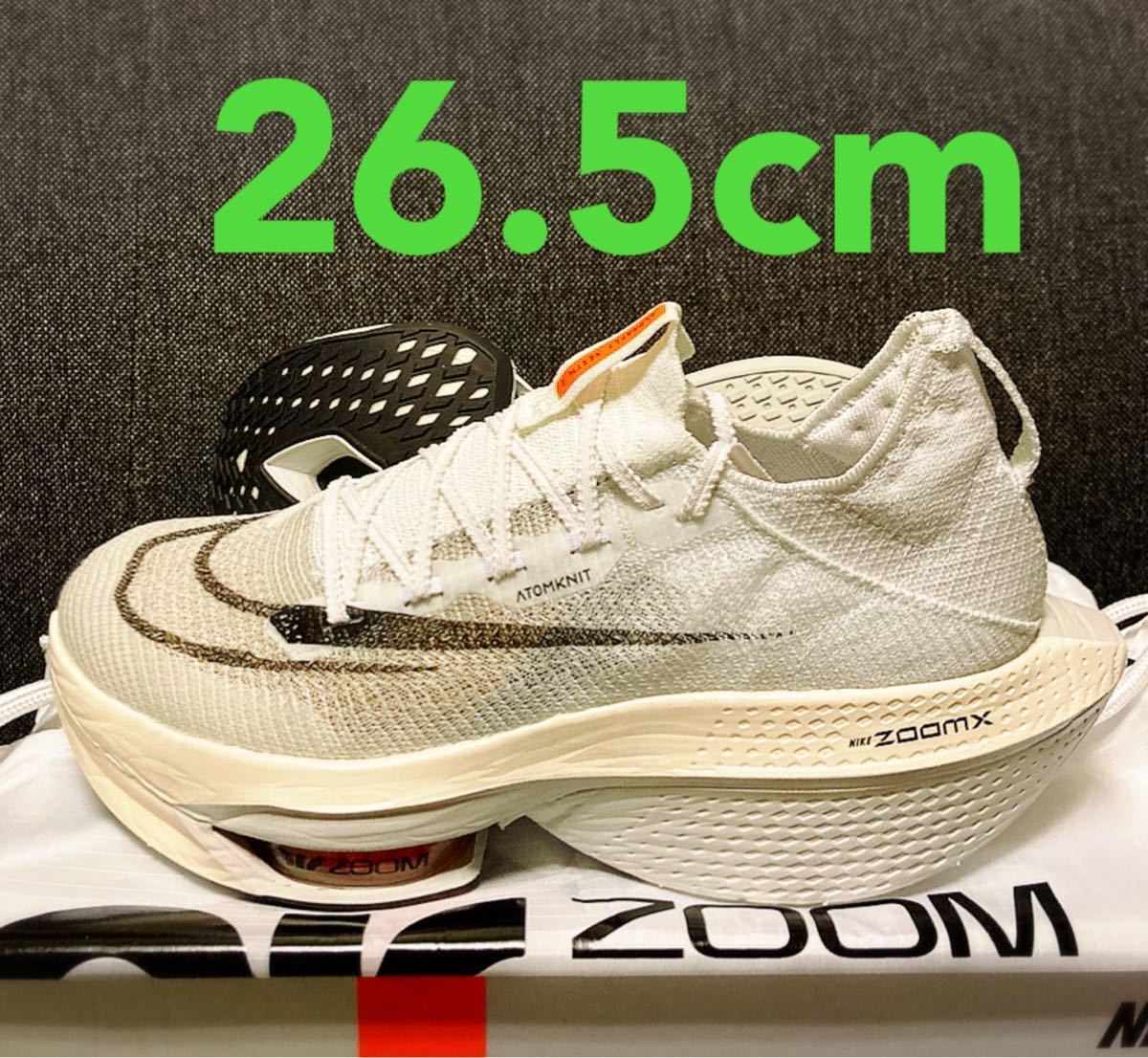 【未使用】NIKE AIR ZOOM ALPHAFLY NEXT%2 PROTO 26.5cm ナイキ エアズーム アルファフライ