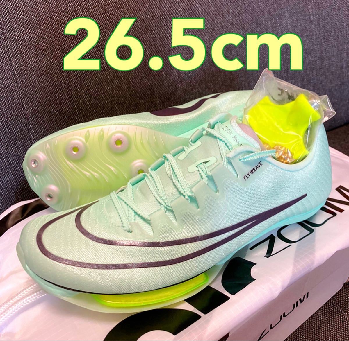 Nike Air Zoom Maxfly 26.0cm - 陸上競技