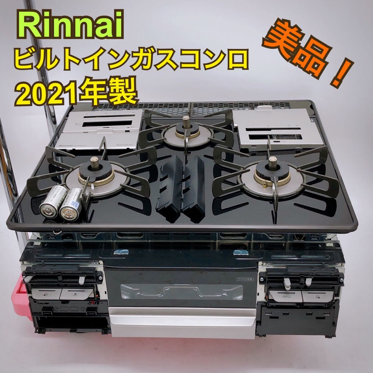 高品質2023】 ヤフオク! - リンナイRinnai ビルトインコンロ