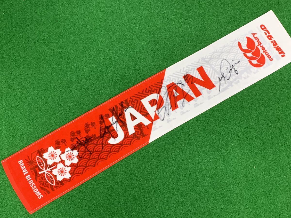 ラグビーワールドカップ2019 日本代表 ジョセフコーチ、リーチ、田村 、堀江選手のサイン入り限定マフラータオル