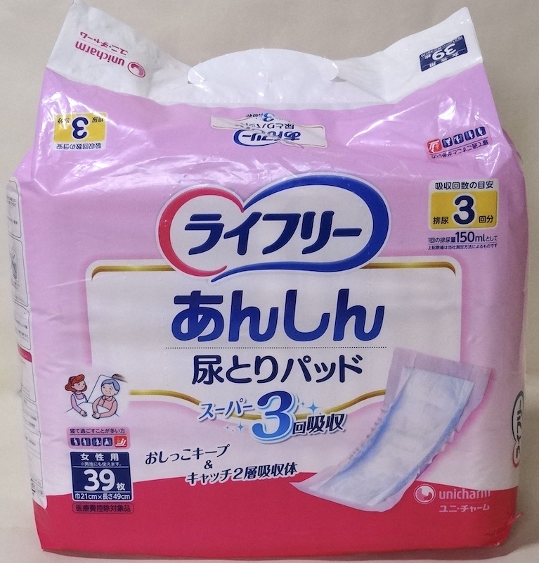 待望☆】 ライフリー あんしん 尿とりパッド お試し3枚 ライフリー テープ用尿とりパッド あんしん尿とりパッドスーパー 女性用 3回吸収 39枚