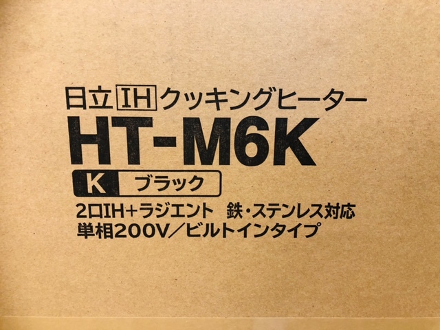 新品未使用 HITACHI 日立 ビルトインIH HT-M6K ブラック www.zenspire.com