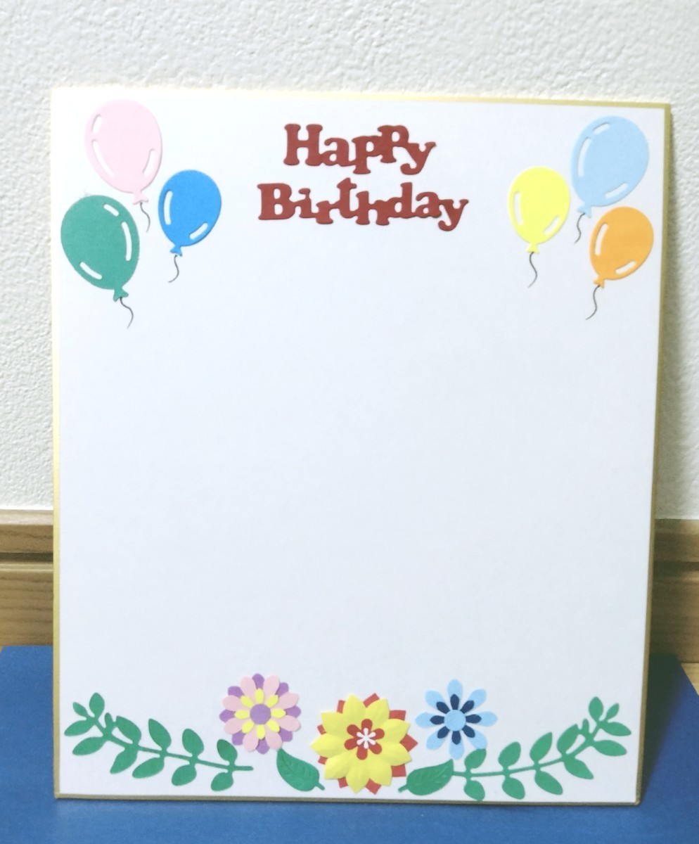 Birthdayカード誕生日メッセージカード
