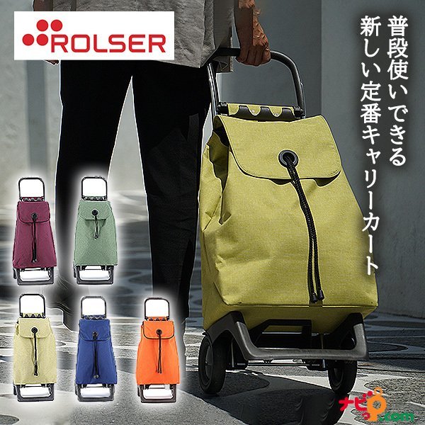 ROSER  ロルサー　ショッピングバッグ