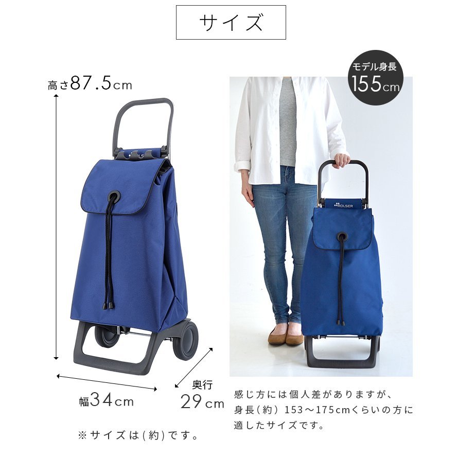 ロルサー ROLSER ショッピングカート キャリーカート 折りたたみ 買い物 バッグ エコバッグ キャリーワゴン スペイン BABY JOY  COLOR BUR