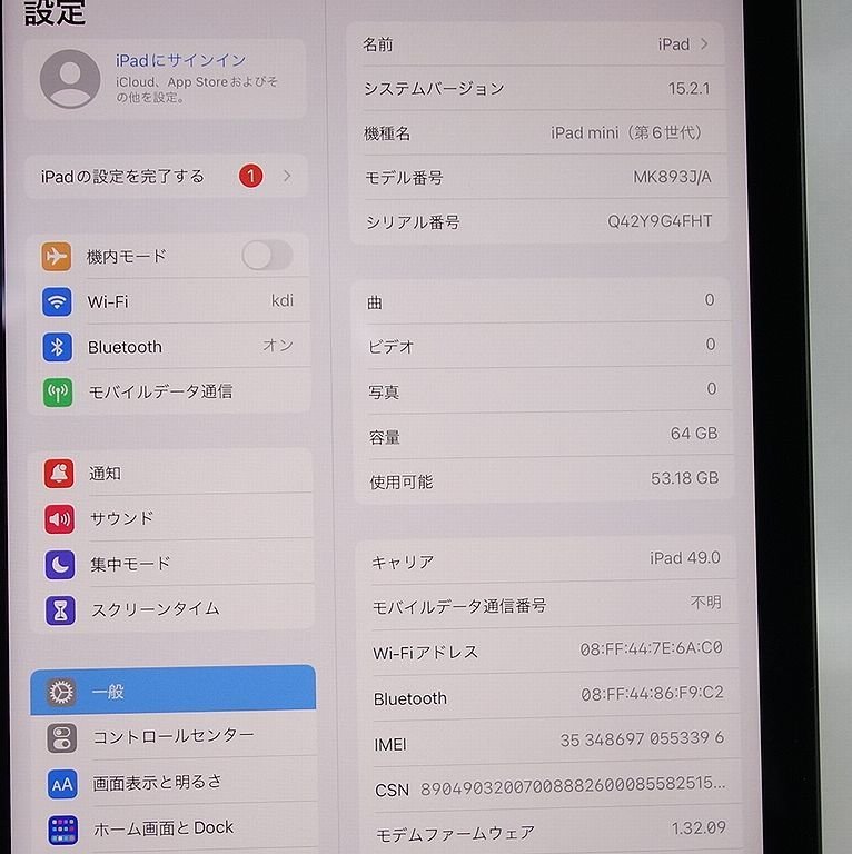 超美品 **Apple保証** SIMフリー au iPad mini 第6世代 64GB Cellularモデル NW利用制限保証 バッテリー100% 【k0724-580-0725本】清T_画像7