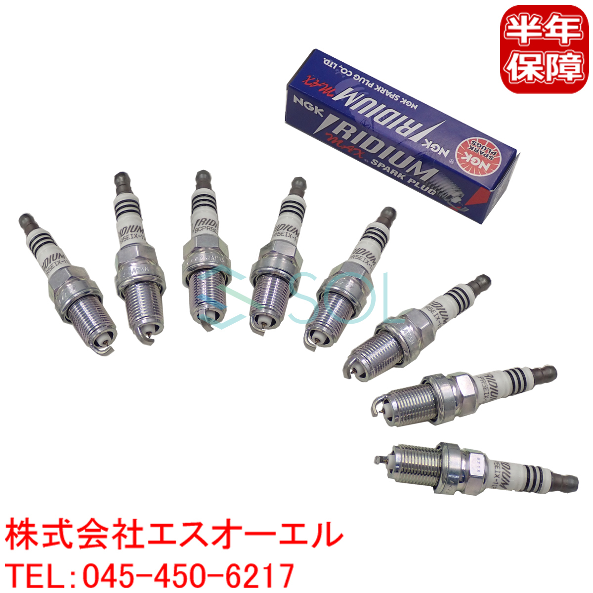  Nissan Cefiro (NA31 LCA31 LNA31 EA31 ECA31) Bluebird (U11 U12) NGK made Iridium MAX spark-plug 8 pcs set 