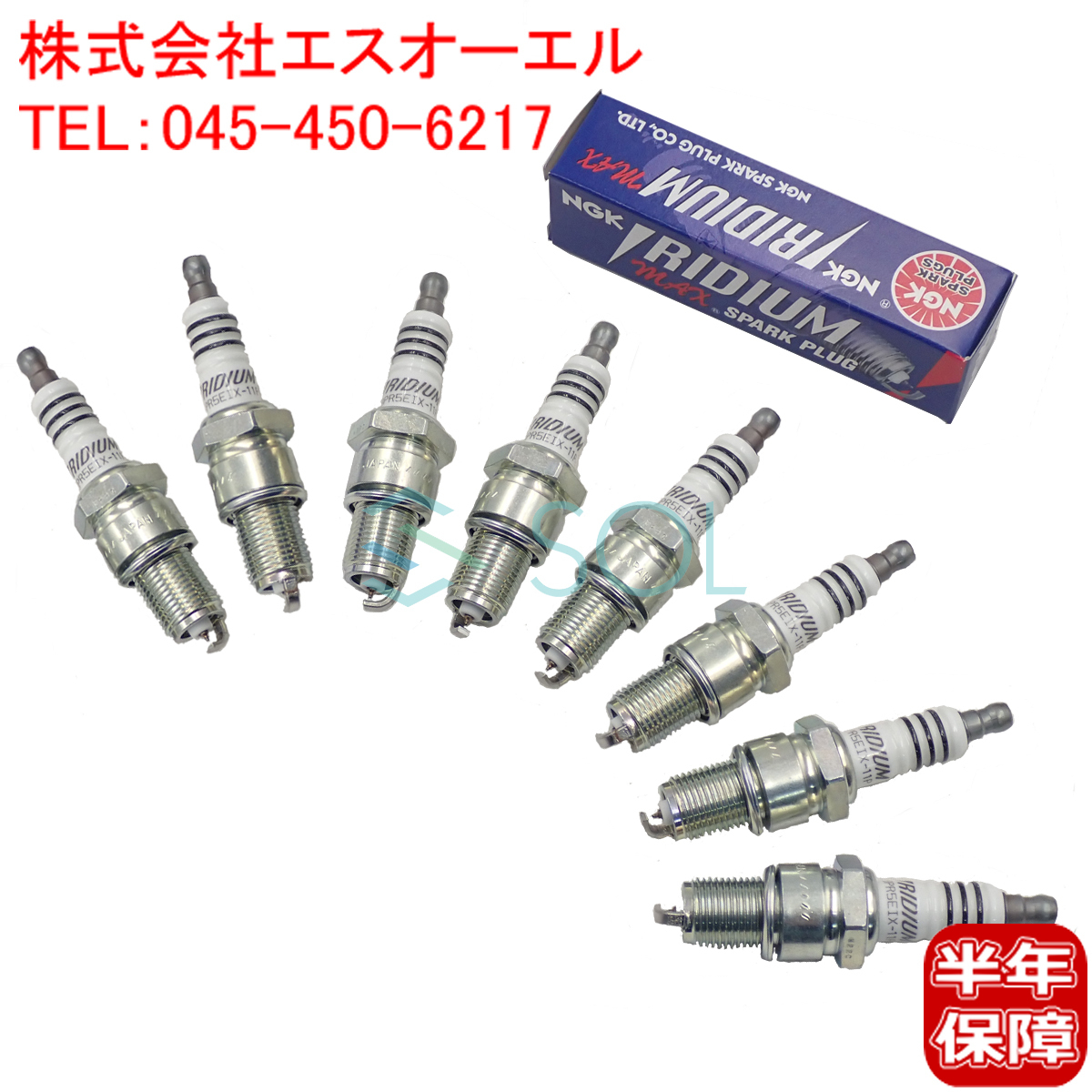  Nissan Vanette Largo (PJC22 PGJC22 SS58VN SE58TN SS88HN SS88MN) NGK made Iridium MAX spark-plug 8 pcs set BPR5EIX-11P