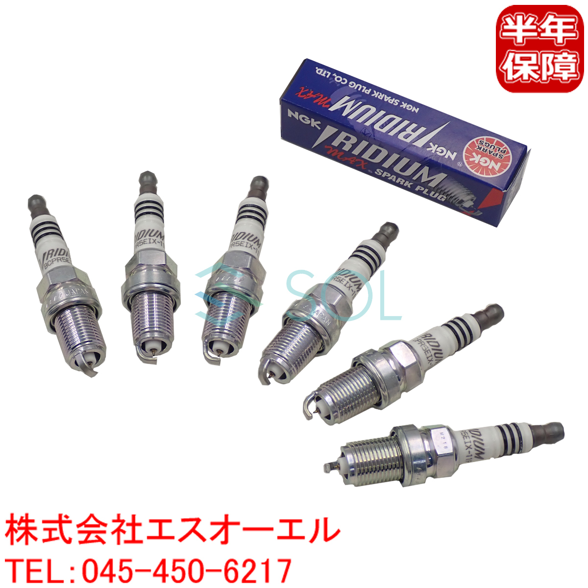  Nissan Cefiro (NA31 LCA31 LNA31 EA31 ECA31) Bluebird (U11 U12) NGK made Iridium MAX spark-plug 6 pcs set BCPR5EIX-11P