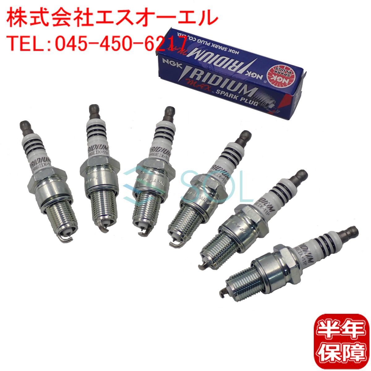  Mitsubishi Eterna Sava (E33A E32AR E35A E37A E39A) Lancer Fiore (A155A) NGK made Iridium MAX spark-plug 6 pcs set BPR6EIX-11P